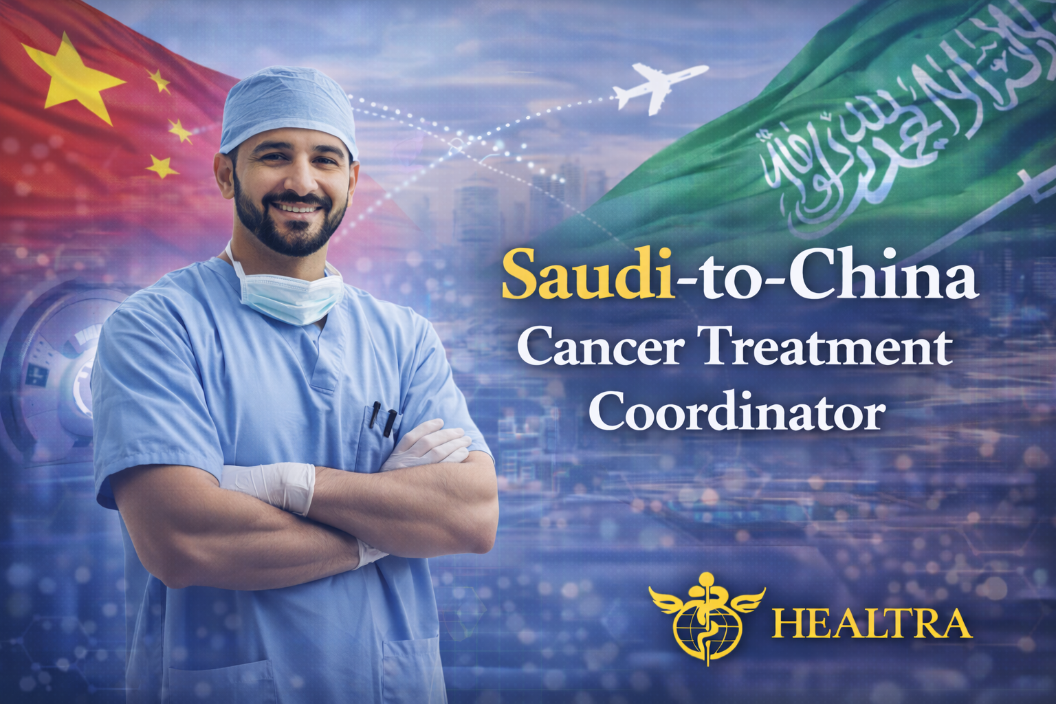 saudi-to-China Cancer Treatment Coordinator أفضل منسق لعلاج السرطان في الصين